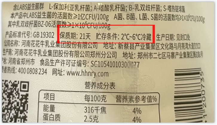 花花牛丨儲(chǔ)奶小妙招，飲奶更健康?。?！
