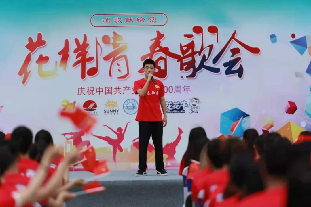 做白色的牛奶，創(chuàng)紅色的企業(yè)，花花牛乳業(yè)集團(tuán)青春歌會(huì)慶祝建黨100周年