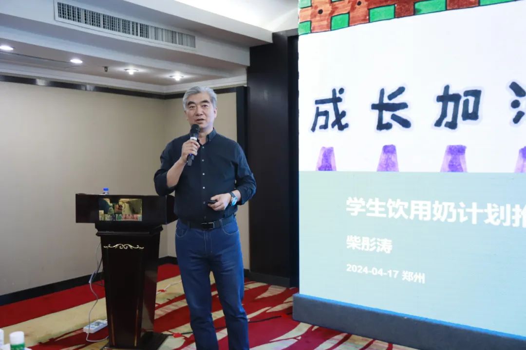 河南省2024國(guó)家“學(xué)生飲用奶計(jì)劃”推廣工作推進(jìn)會(huì)在鄭州成功舉辦！
