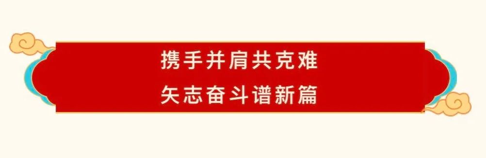 花花牛乳業(yè)30周年暨2024年客戶大會圓滿召開！