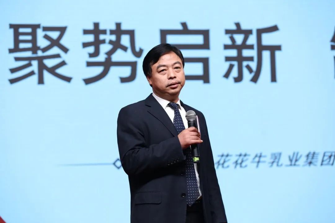 花花牛乳業(yè)30周年暨2024年客戶大會圓滿召開！