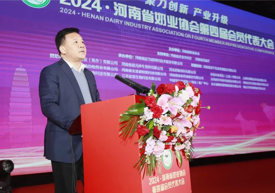 河南奶業(yè)發(fā)展啟航新征程——花花牛乳業(yè)集團黨委書記、董事長唐洪峰當選河南省奶業(yè)協(xié)會會長