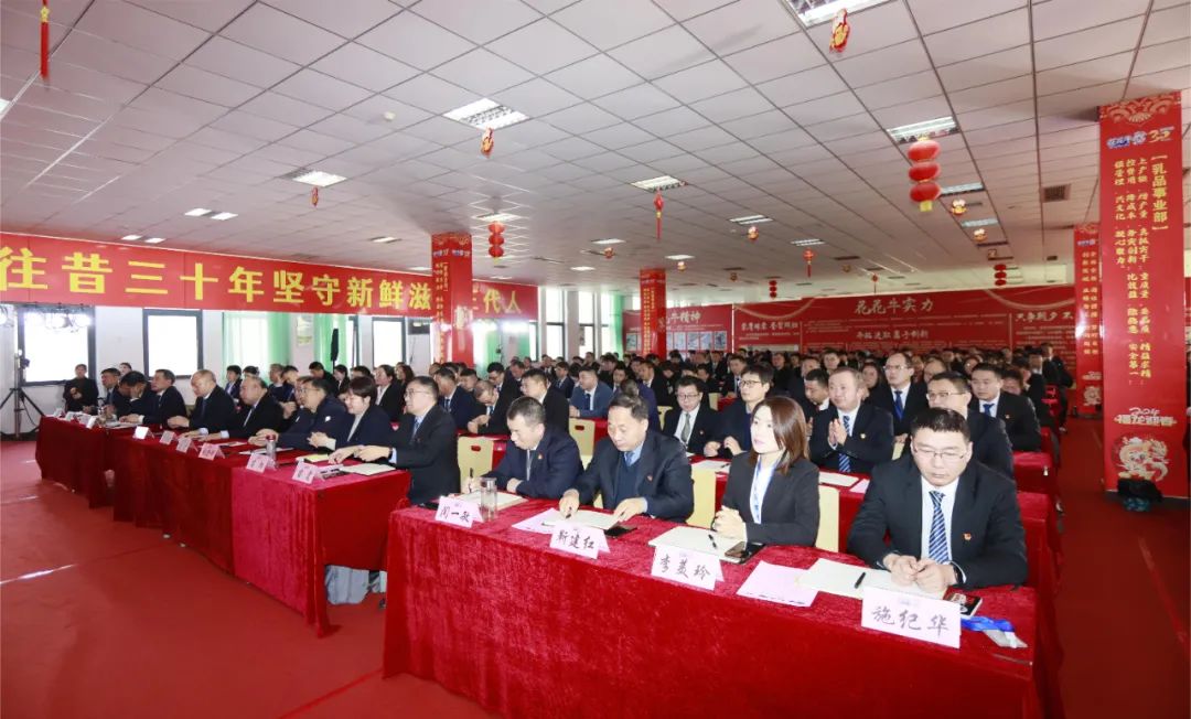 挺膺擔當拼業(yè)績，踔厲奮發(fā)開新局——花花牛乳業(yè)集團召開2024年度工作會議