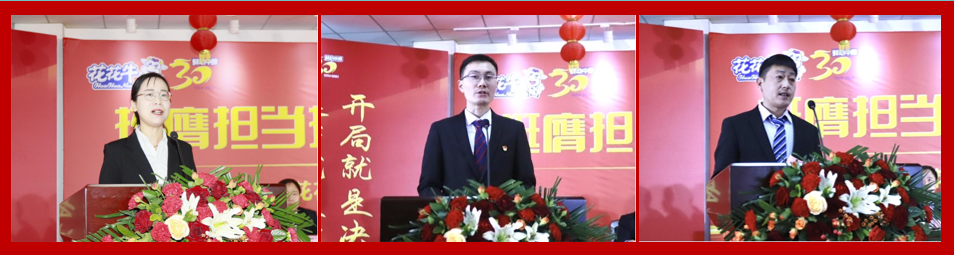 挺膺擔當拼業(yè)績，踔厲奮發(fā)開新局——花花牛乳業(yè)集團召開2024年度工作會議