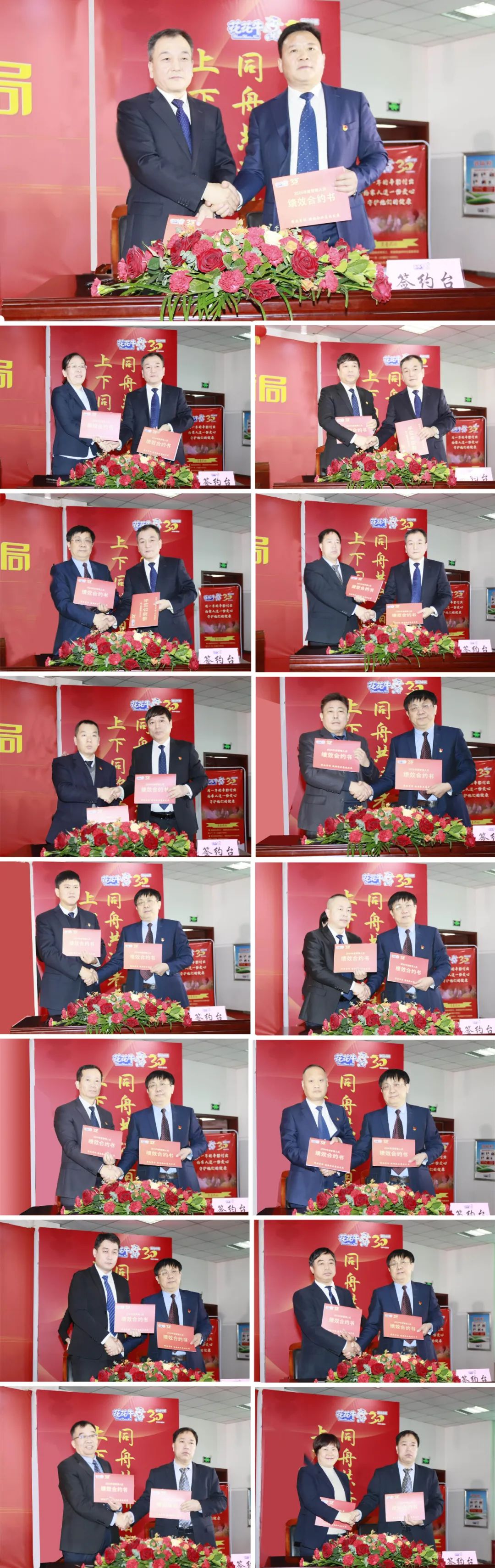 挺膺擔當拼業(yè)績，踔厲奮發(fā)開新局——花花牛乳業(yè)集團召開2024年度工作會議
