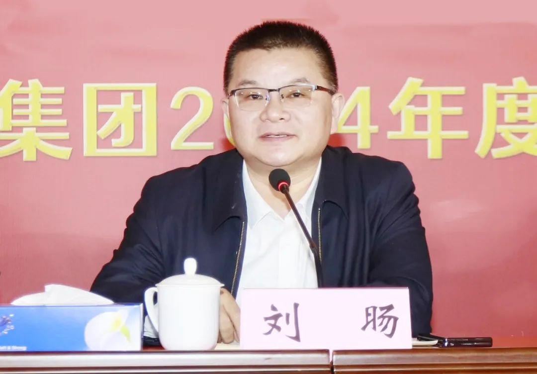 挺膺擔當拼業(yè)績，踔厲奮發(fā)開新局——花花牛乳業(yè)集團召開2024年度工作會議