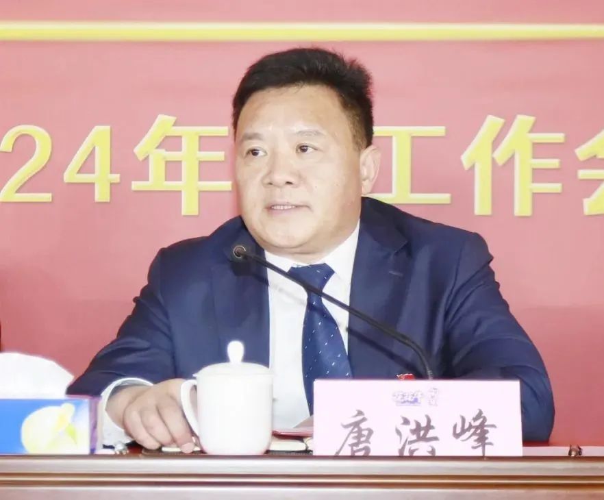挺膺擔當拼業(yè)績，踔厲奮發(fā)開新局——花花牛乳業(yè)集團召開2024年度工作會議