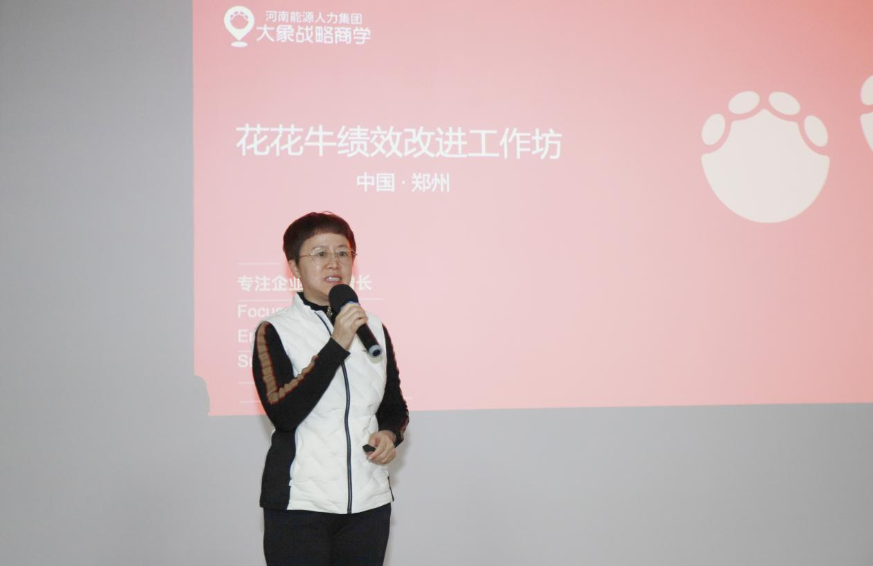 賦能業(yè)務(wù)發(fā)展，助力目標(biāo)達(dá)成丨花花?？?jī)效改進(jìn)工作坊活動(dòng)成功舉辦