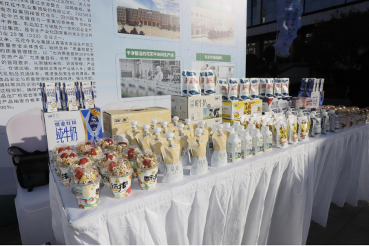 花花牛丨落實食品生產(chǎn)加工企業(yè)質(zhì)量安全主體責(zé)任，助力人民群眾生活更美好——2023年河南省暨鄭州食品安全宣傳周啟動儀式隆重舉行
