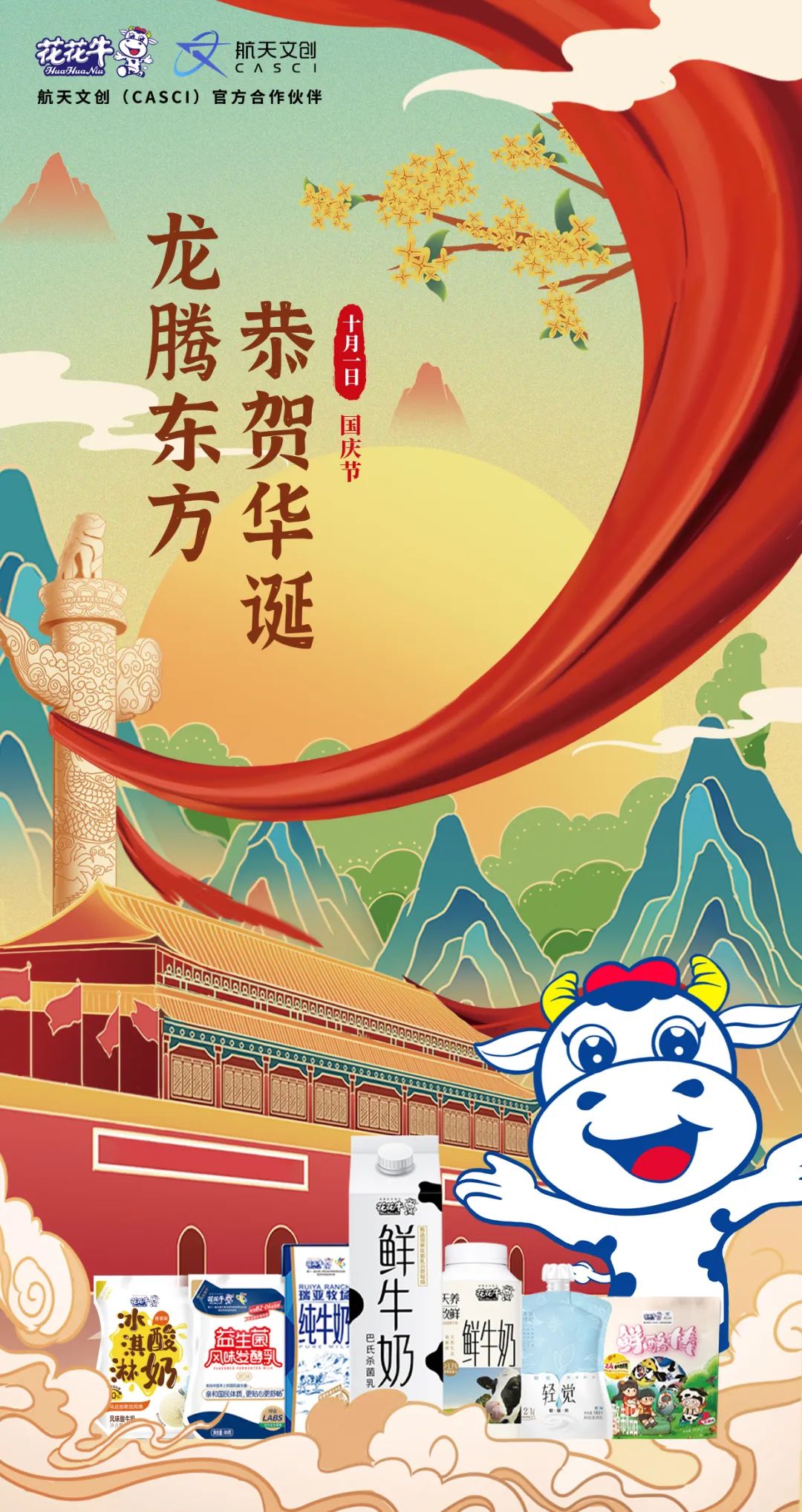 快樂過“雙節(jié)”，安全不放假｜河南農(nóng)投集團黨委書記、董事長李曉寰一行蒞臨花花牛乳業(yè)集團開展“雙節(jié)”安全生產(chǎn)大檢查活動并慰問一線職工、
