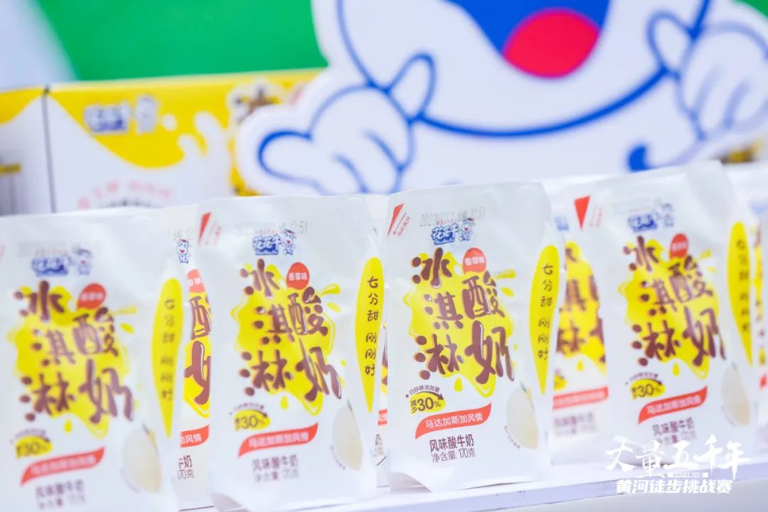 最可貴的成功，是超越曾經(jīng)的自己丨花花牛勝利完成“第六屆黃河徒步挑戰(zhàn)賽”