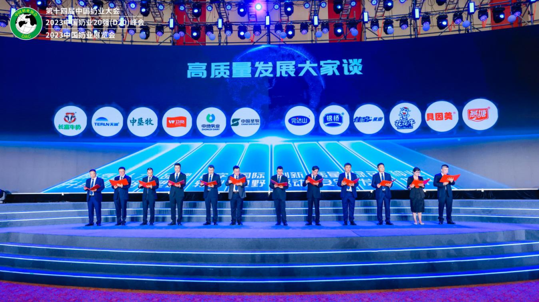 啟航新征程 點(diǎn)亮新賽道丨花花牛乳業(yè)集團(tuán)參加第十四屆中國(guó)奶業(yè)大會(huì)暨D20峰會(huì)，榮獲“中國(guó)乳制品生產(chǎn)企業(yè)現(xiàn)代化等級(jí)5A級(jí)”評(píng)定殊榮