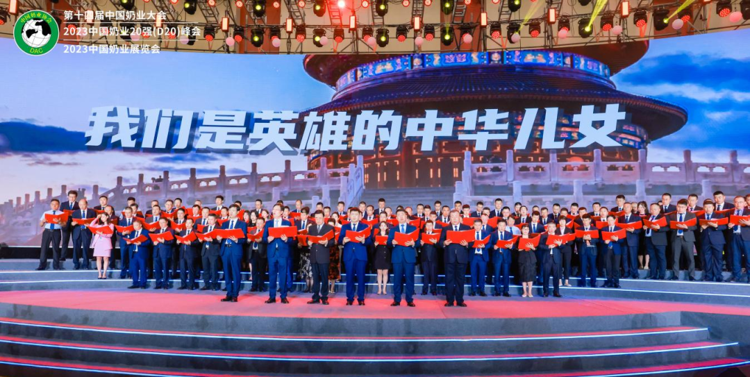 啟航新征程 點(diǎn)亮新賽道丨花花牛乳業(yè)集團(tuán)參加第十四屆中國(guó)奶業(yè)大會(huì)暨D20峰會(huì)，榮獲“中國(guó)乳制品生產(chǎn)企業(yè)現(xiàn)代化等級(jí)5A級(jí)”評(píng)定殊榮