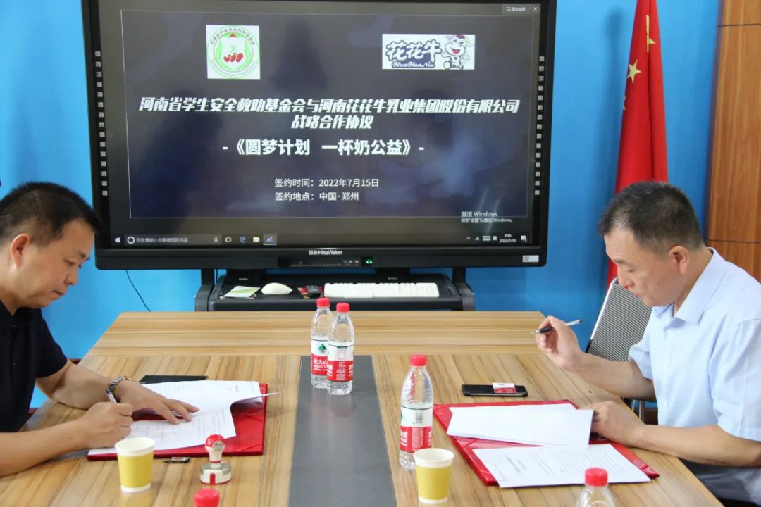 愛心奶情系學子，公益情溫暖人心—河南花花牛乳業(yè)集團助力基金會“圓夢計劃?一杯奶”公益項目，愛心捐贈善款50萬元！