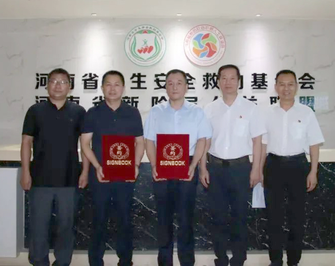 愛心奶情系學子，公益情溫暖人心—河南花花牛乳業(yè)集團助力基金會“圓夢計劃?一杯奶”公益項目，愛心捐贈善款50萬元！