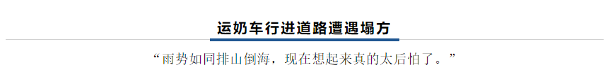 【乳報(bào)·聚焦】“豫”難而上的中原牛人“太中了”！