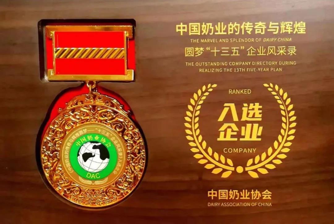 第十二屆中國(guó)奶業(yè)大會(huì)、中國(guó)奶業(yè)展覽會(huì)暨2021中國(guó)奶業(yè)20強(qiáng)（D20）峰會(huì)在合肥盛大召開