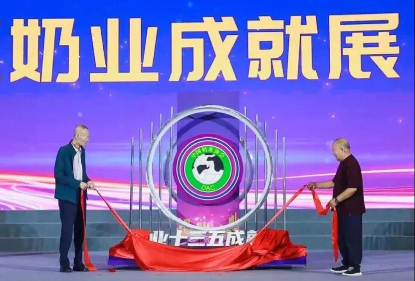 第十二屆中國(guó)奶業(yè)大會(huì)、中國(guó)奶業(yè)展覽會(huì)暨2021中國(guó)奶業(yè)20強(qiáng)（D20）峰會(huì)在合肥盛大召開