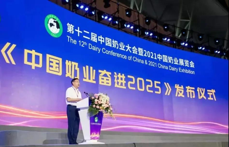 第十二屆中國(guó)奶業(yè)大會(huì)、中國(guó)奶業(yè)展覽會(huì)暨2021中國(guó)奶業(yè)20強(qiáng)（D20）峰會(huì)在合肥盛大召開