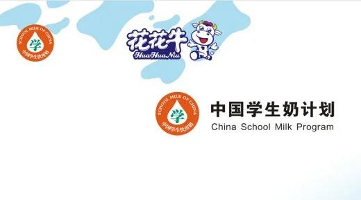 花花牛首款愛克林低溫學(xué)生飲用酸牛奶上市啦?。?！
