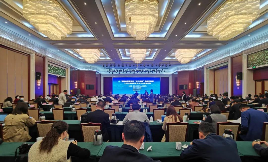 快訊 | 2020河南民營企業(yè)100強發(fā)布 花花牛榮獲“河南民營企業(yè)現(xiàn)代農(nóng)業(yè)100強”、“河南民營企業(yè)社會責任100強”雙榮譽