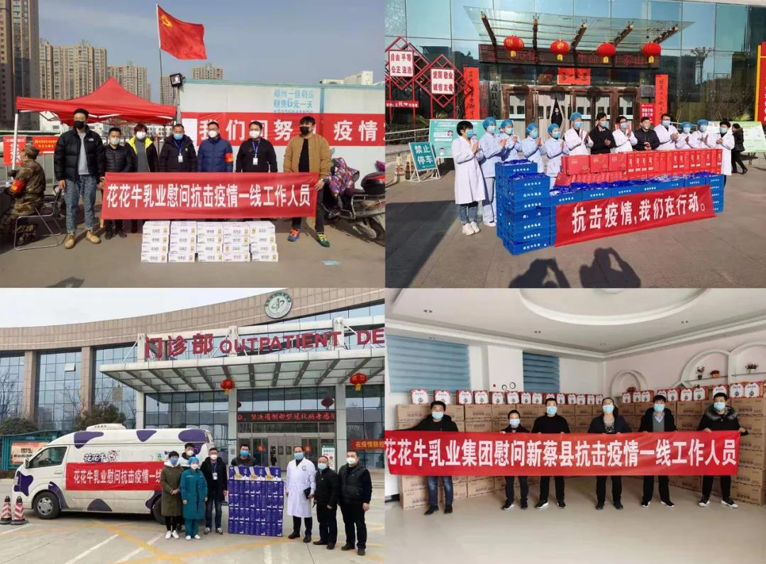 快訊 | 2020河南民營企業(yè)100強發(fā)布 花花牛榮獲“河南民營企業(yè)現(xiàn)代農(nóng)業(yè)100強”、“河南民營企業(yè)社會責任100強”雙榮譽