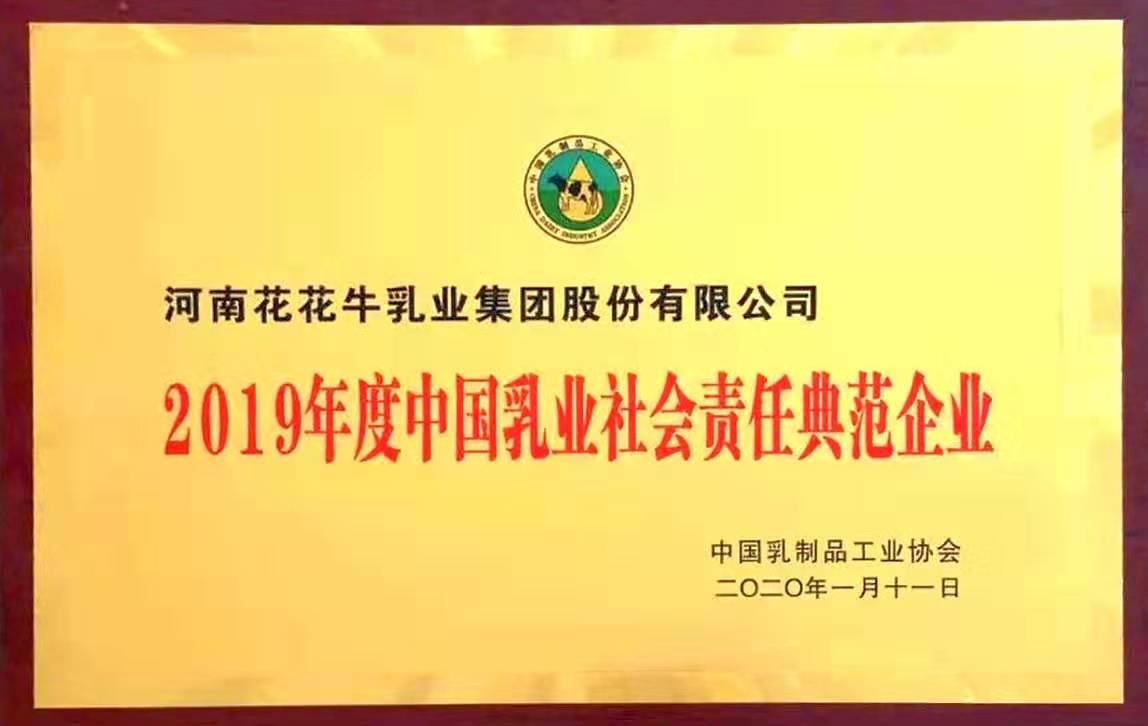 喜報！花花牛董事長關(guān)曉彥再獲”優(yōu)秀企業(yè)家”稱號