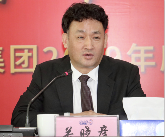 “團(tuán)結(jié)、實(shí)干、高效、逐夢” 花花牛乳業(yè)集團(tuán)2019年度工作總結(jié)暨表彰大會勝利召開