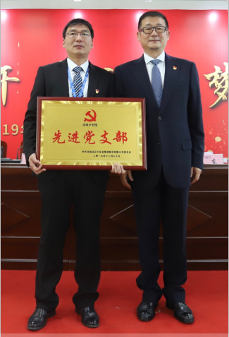 “團(tuán)結(jié)、實(shí)干、高效、逐夢” 花花牛乳業(yè)集團(tuán)2019年度工作總結(jié)暨表彰大會勝利召開