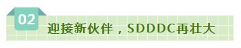 SDDDC走進河南，看看花花牛的國際范兒！