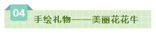SDDDC走進河南，看看花花牛的國際范兒！
