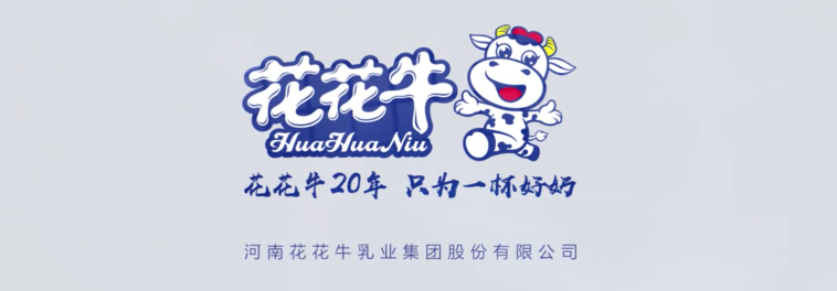 榮獲全國“質(zhì)量月”五項(xiàng)大獎(jiǎng)，花花牛真牛！