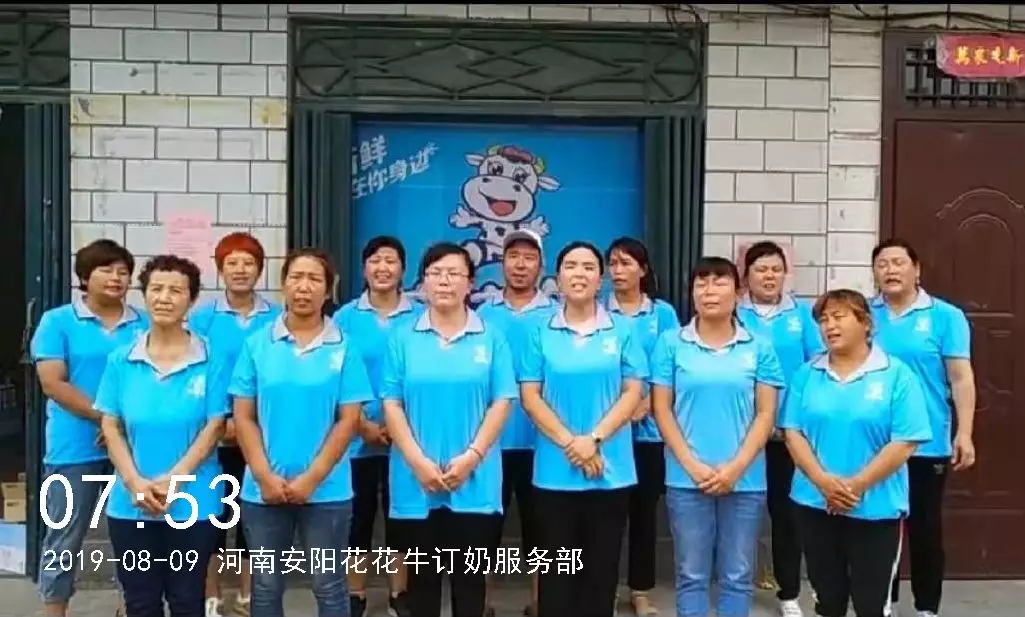 小晨會(huì)·大能量——砥礪奮進(jìn)的花花牛，加油！