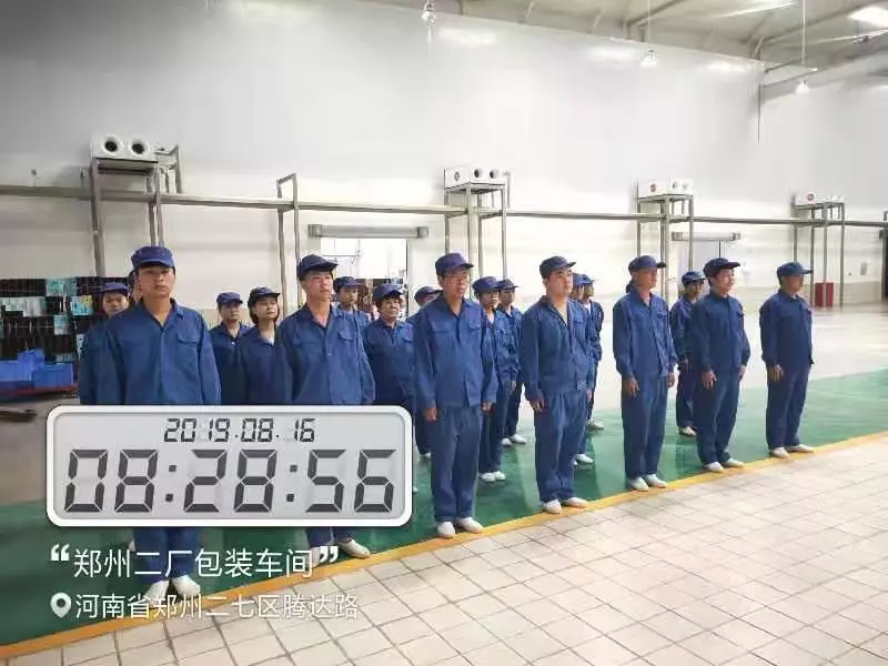 小晨會(huì)·大能量——砥礪奮進(jìn)的花花牛，加油！