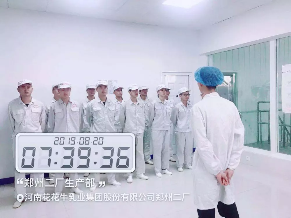 小晨會(huì)·大能量——砥礪奮進(jìn)的花花牛，加油！