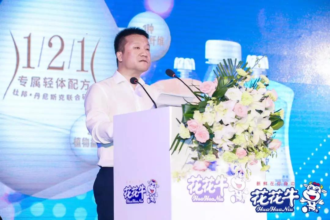 花花牛輕覺上市暨優(yōu)質(zhì)乳工程認(rèn)證發(fā)布會，盛大啟幕！