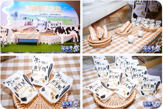 花花牛輕覺上市暨優(yōu)質(zhì)乳工程認(rèn)證發(fā)布會，盛大啟幕！