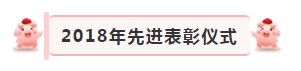 “贏在2019”，花花牛乳業(yè)集團2019年新春晚會盛大開幕