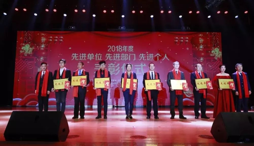 “贏在2019”，花花牛乳業(yè)集團2019年新春晚會盛大開幕
