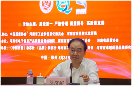 質(zhì)量第一！2018年全國(guó)“質(zhì)量月”全面啟動(dòng)