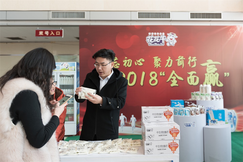 “不忘初心、聚力前行” 花花牛集團(tuán)2018迎新春聯(lián)歡會(huì)隆重舉行