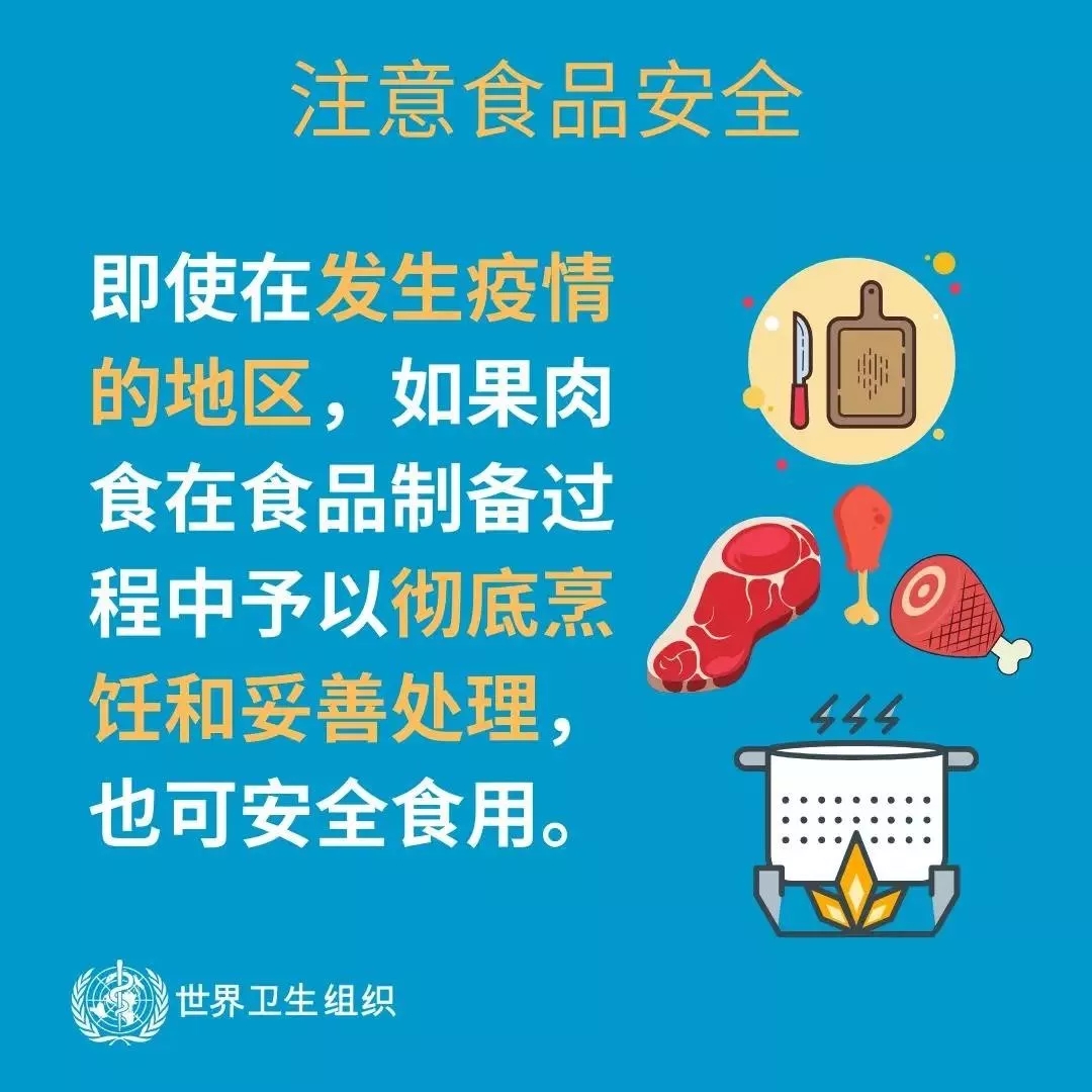 花花牛 | 共克時艱、遏制疫情，請相信國家力量！