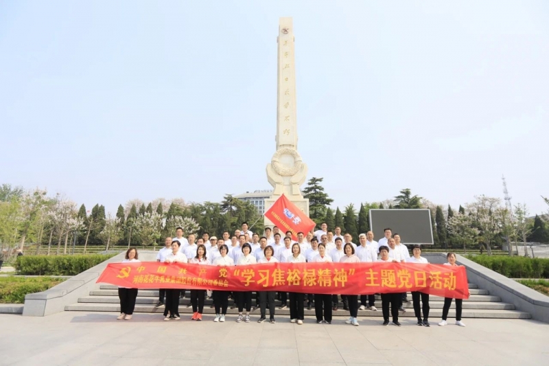 砥礪初心使命，汲取奮進(jìn)力量丨花花牛乳業(yè)集團(tuán)黨委組織開(kāi)展學(xué)習(xí)“焦裕祿精神”主題黨日活動(dòng)