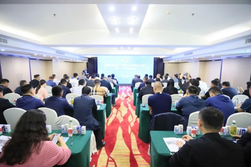 河南省2024國家“學(xué)生飲用奶計劃”推廣工作推進會在鄭州成功舉辦！