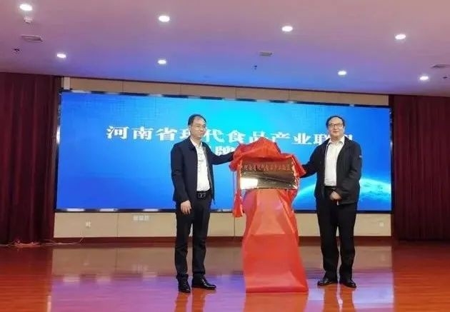 花花牛丨河南省現(xiàn)代食品產(chǎn)業(yè)聯(lián)盟成立，黨委書記、董事長唐洪峰選舉為聯(lián)盟副理事長