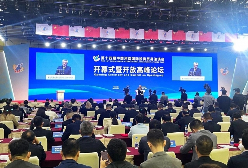 快訊 | 第十四屆中國河南國際投資貿(mào)易洽談會開幕，河南農(nóng)投集團旗下產(chǎn)業(yè)組團參展