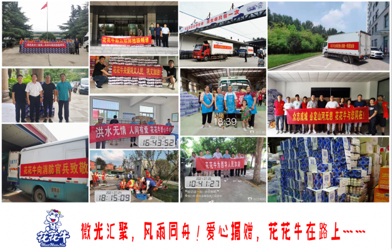 微光匯聚、風(fēng)雨同舟，我們一起扛！