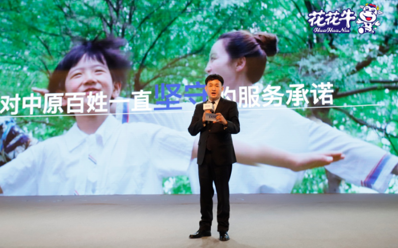 振興中國奶業(yè)，花花牛在行動