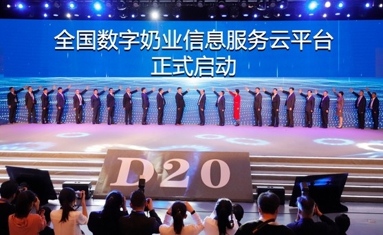 花花牛亮相中國(guó)奶業(yè)20強(qiáng)呼倫貝爾峰會(huì)，共話中國(guó)奶業(yè)振興！